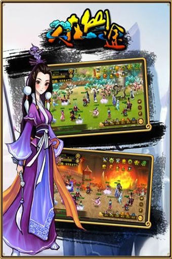 人在仙途修改版 游戏截图