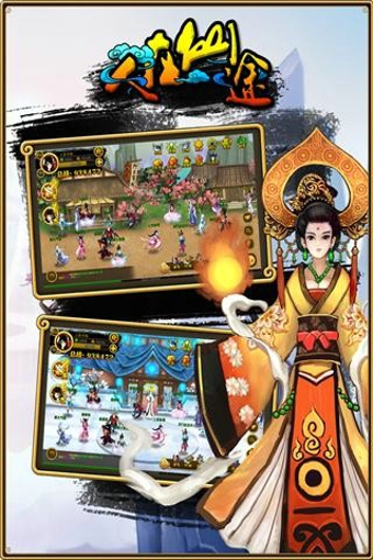 人在仙途修改版 游戏截图